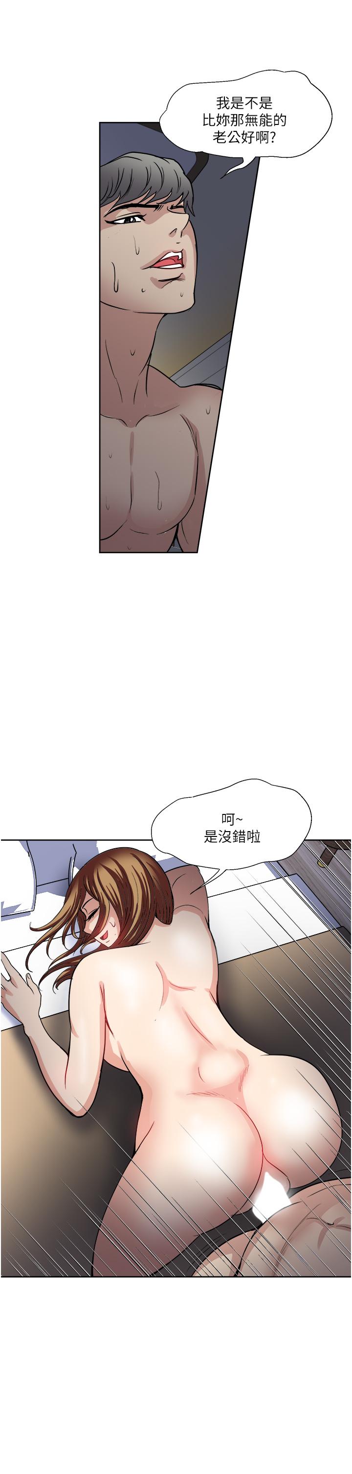 《一次就好》漫画 第32話-全發洩在我身上吧