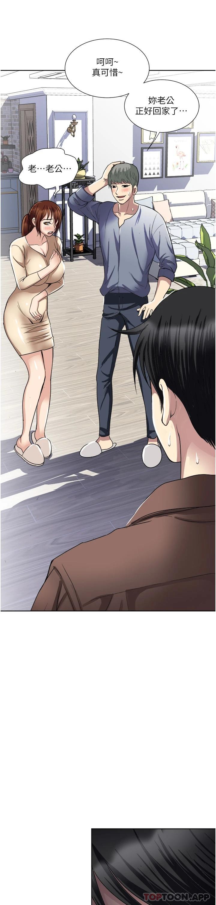 《一次就好》漫画 第33话-我来让你绝顶升天