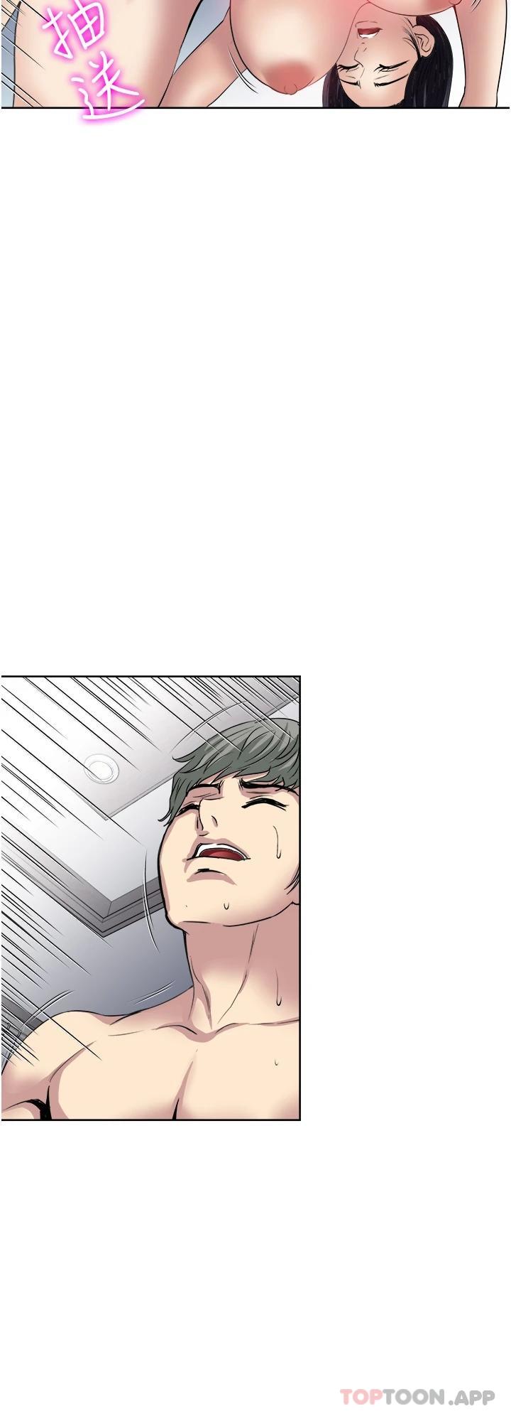 《一次就好》漫画 第33话-我来让你绝顶升天