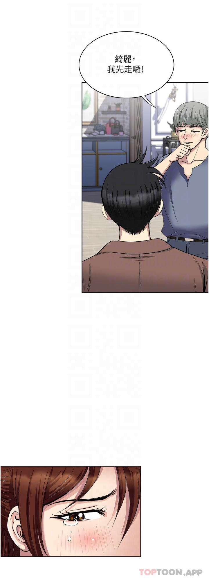 《一次就好》漫画 第33话-我来让你绝顶升天