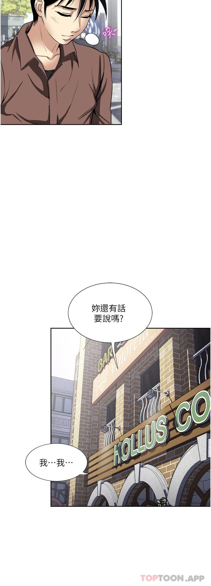 《一次就好》漫画 第33话-我来让你绝顶升天