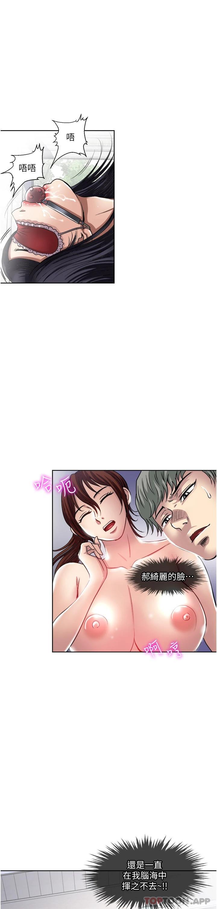 《一次就好》漫画 第33话-我来让你绝顶升天