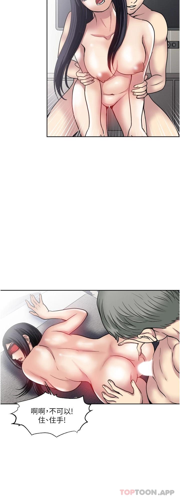 《一次就好》漫画 第33话-我来让你绝顶升天