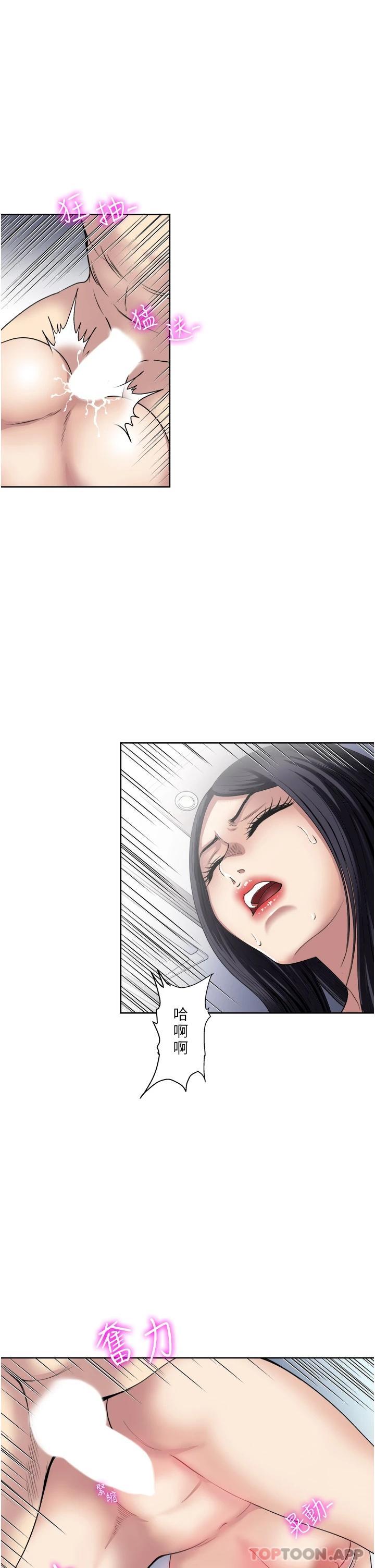 《一次就好》漫画 第33话-我来让你绝顶升天