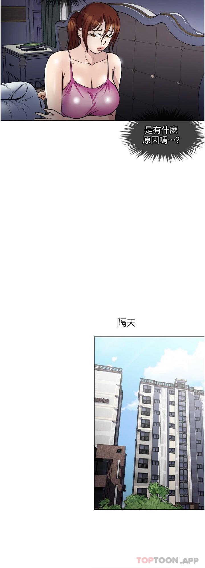 《一次就好》漫画 第33话-我来让你绝顶升天