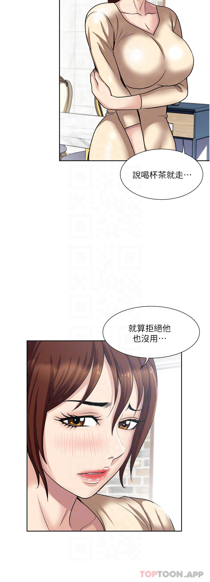 《一次就好》漫画 第33话-我来让你绝顶升天