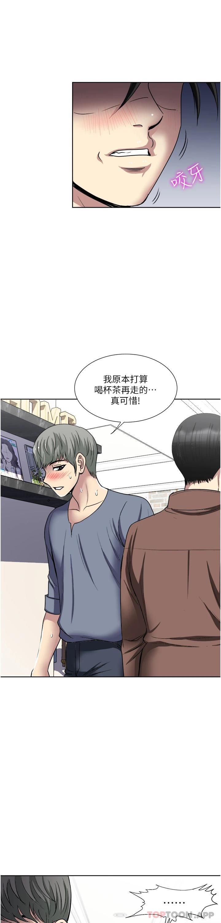 《一次就好》漫画 第33话-我来让你绝顶升天