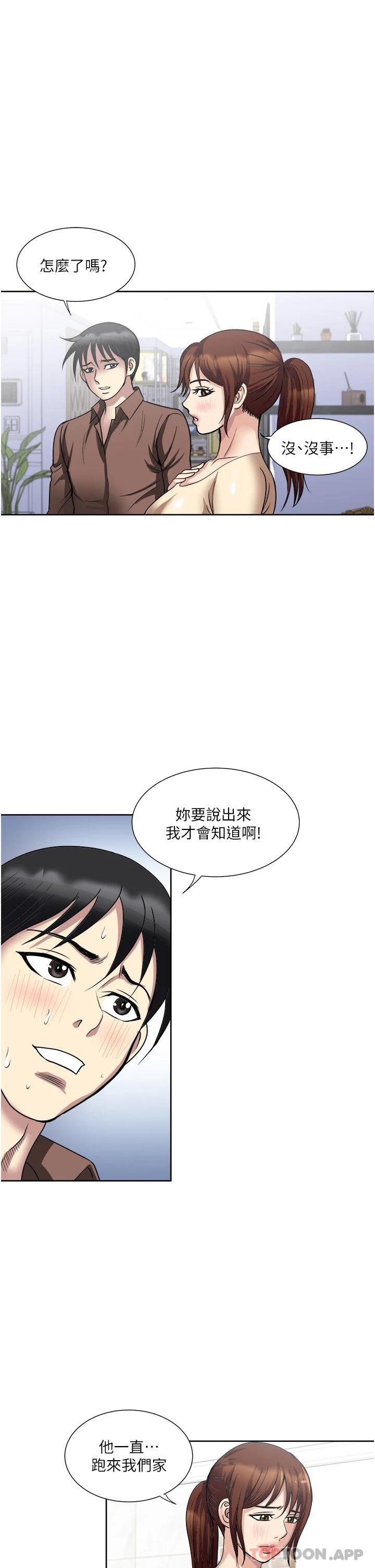 《一次就好》漫画 第33话-我来让你绝顶升天