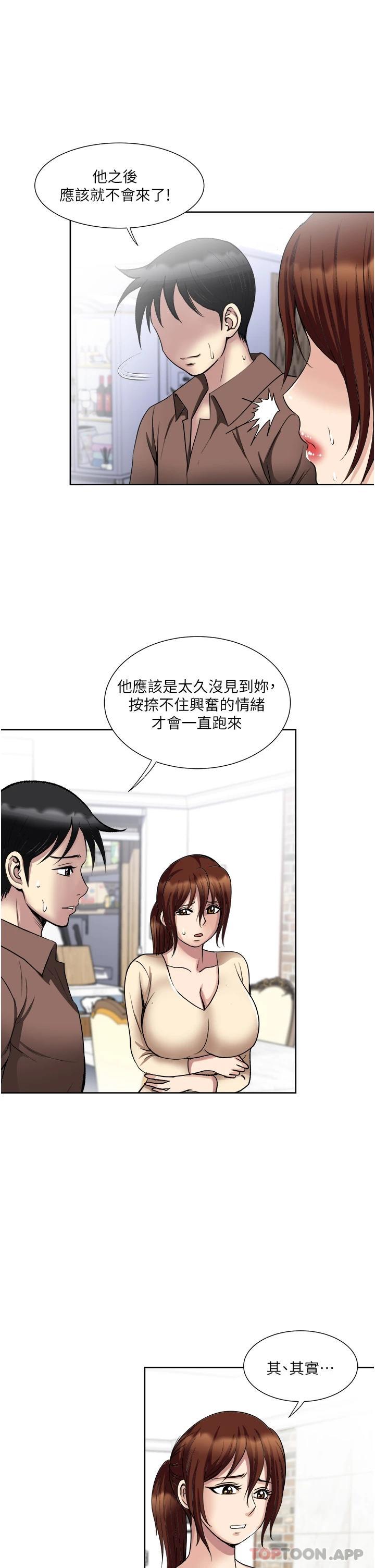 《一次就好》漫画 第33话-我来让你绝顶升天