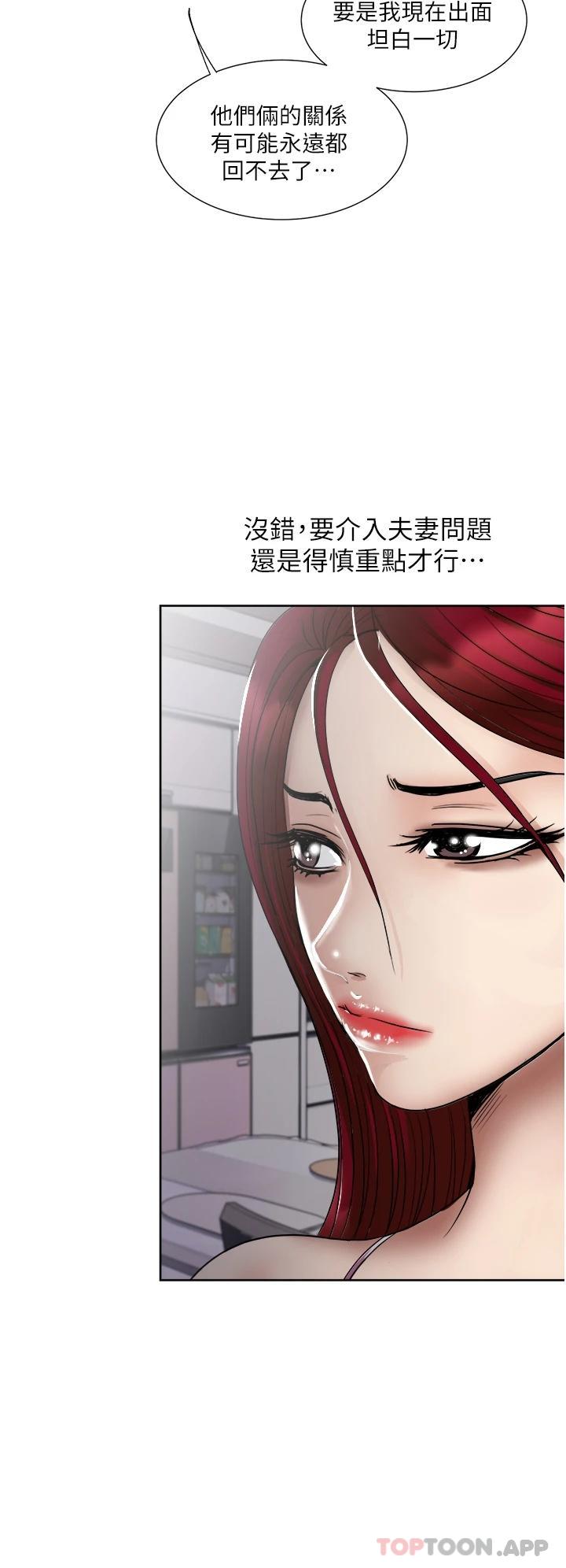 《一次就好》漫画 第33话-我来让你绝顶升天