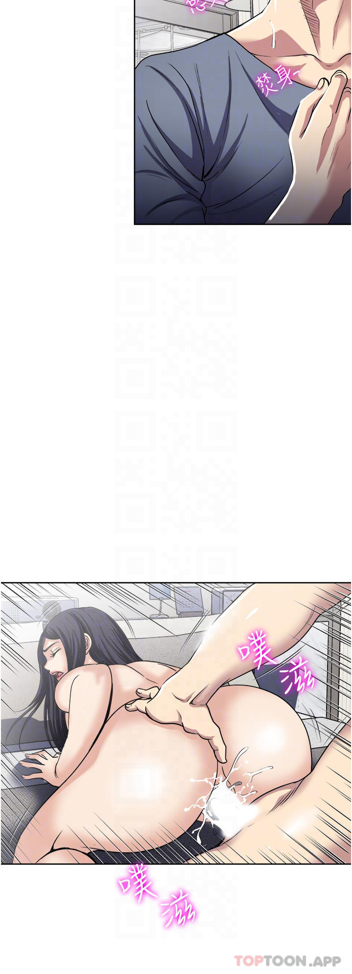 《一次就好》漫画 第33话-我来让你绝顶升天