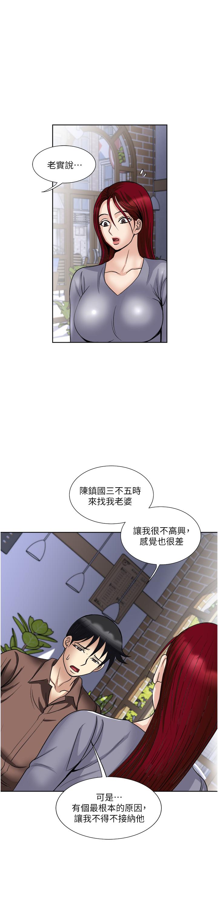 《一次就好》漫画 第34話-讓人上癮的翹臀
