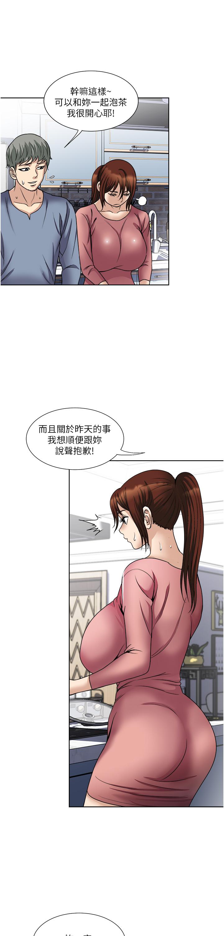 《一次就好》漫画 第34話-讓人上癮的翹臀