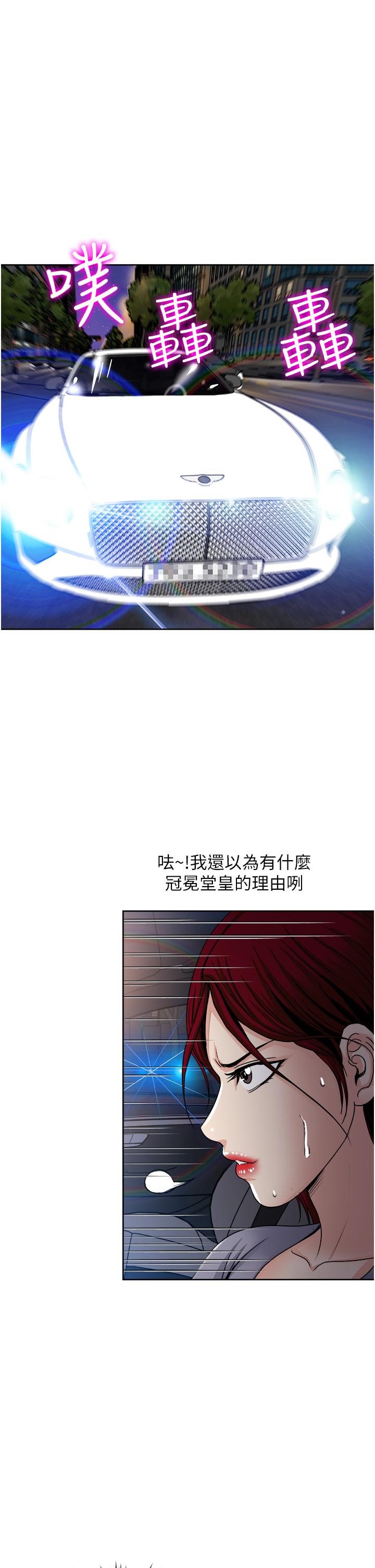 《一次就好》漫画 第34話-讓人上癮的翹臀