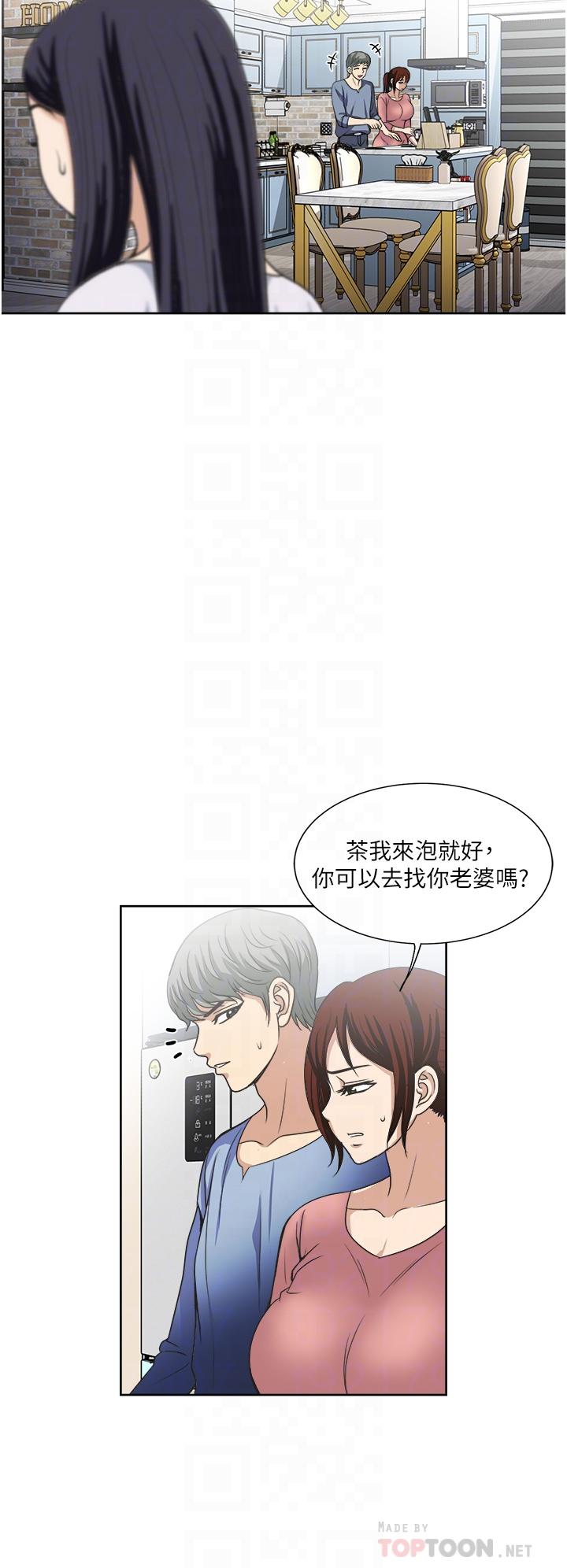 《一次就好》漫画 第34話-讓人上癮的翹臀