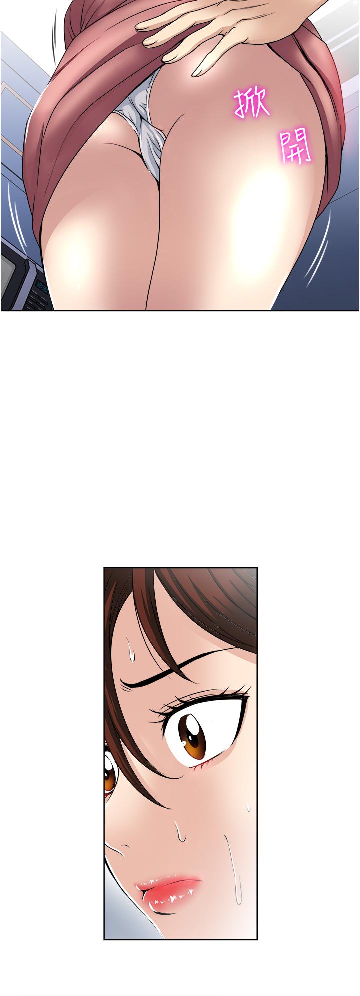《一次就好》漫画 第34話-讓人上癮的翹臀