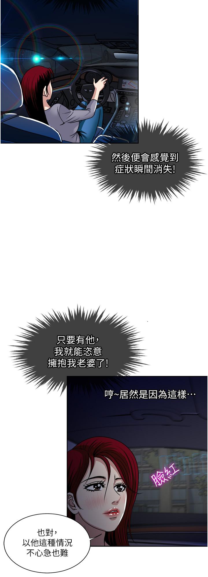 《一次就好》漫画 第34話-讓人上癮的翹臀
