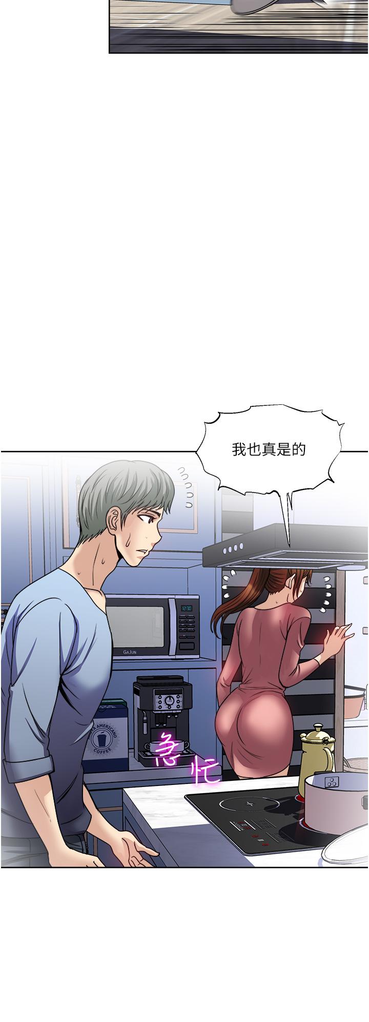 《一次就好》漫画 第34話-讓人上癮的翹臀