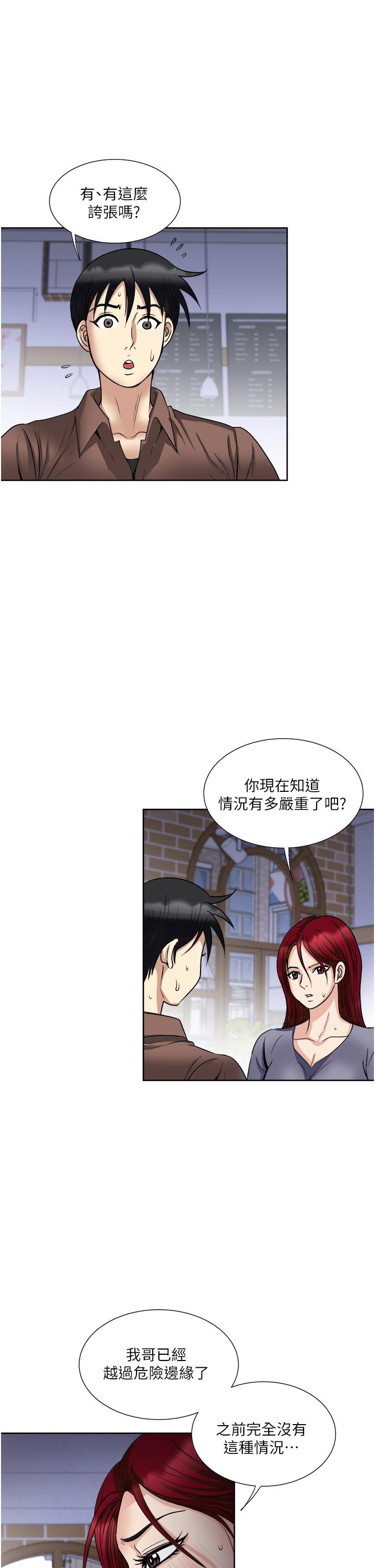 《一次就好》漫画 第34話-讓人上癮的翹臀