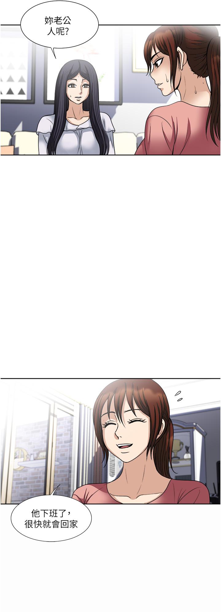 《一次就好》漫画 第34話-讓人上癮的翹臀