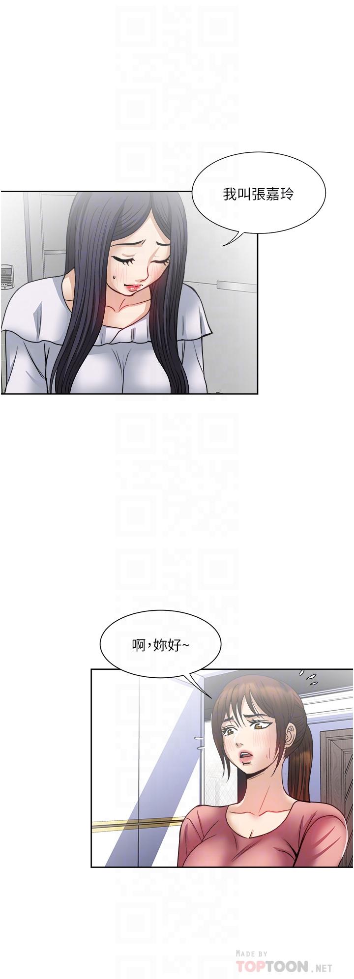 《一次就好》漫画 第34話-讓人上癮的翹臀