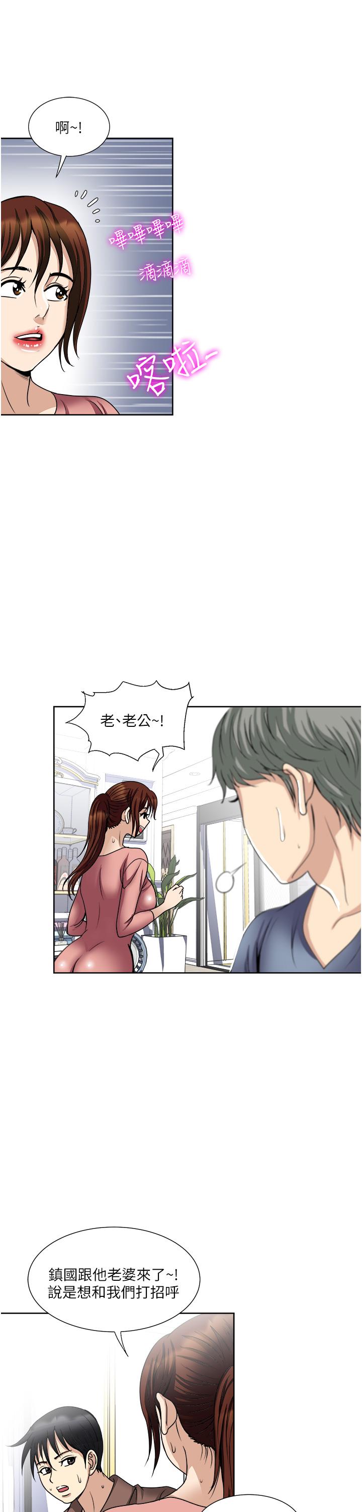 《一次就好》漫画 第34話-讓人上癮的翹臀