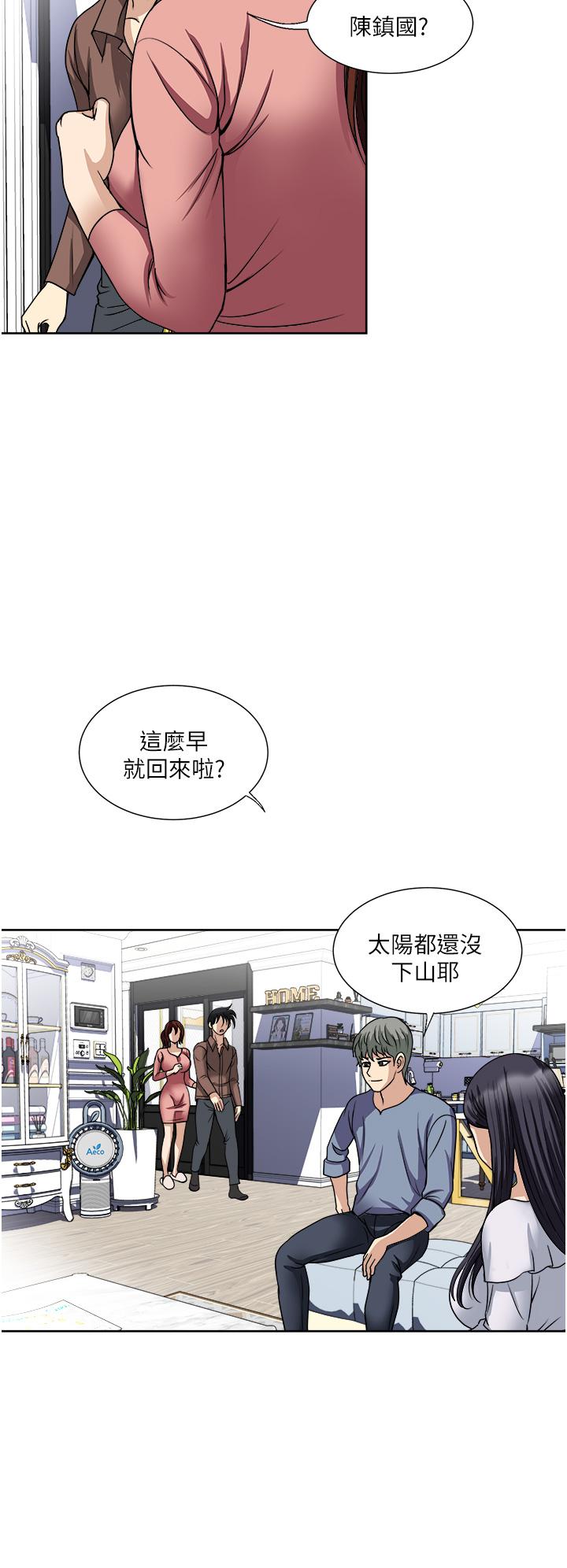 《一次就好》漫画 第34話-讓人上癮的翹臀