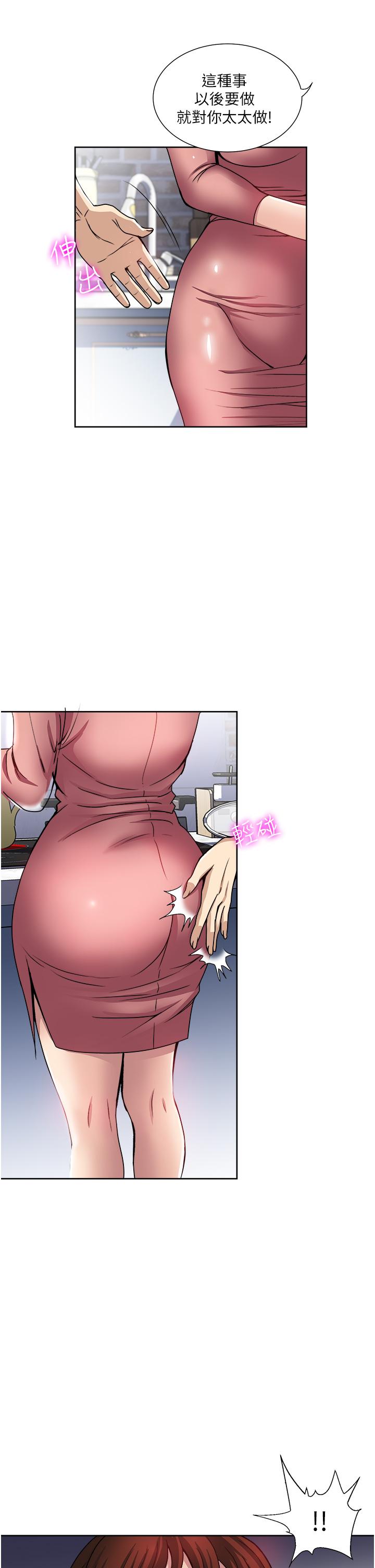 《一次就好》漫画 第34話-讓人上癮的翹臀
