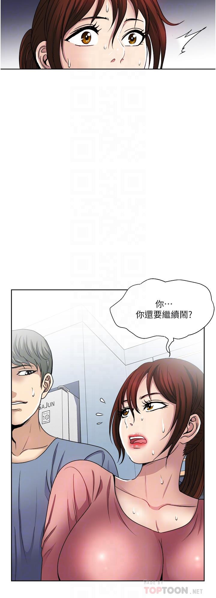 《一次就好》漫画 第34話-讓人上癮的翹臀