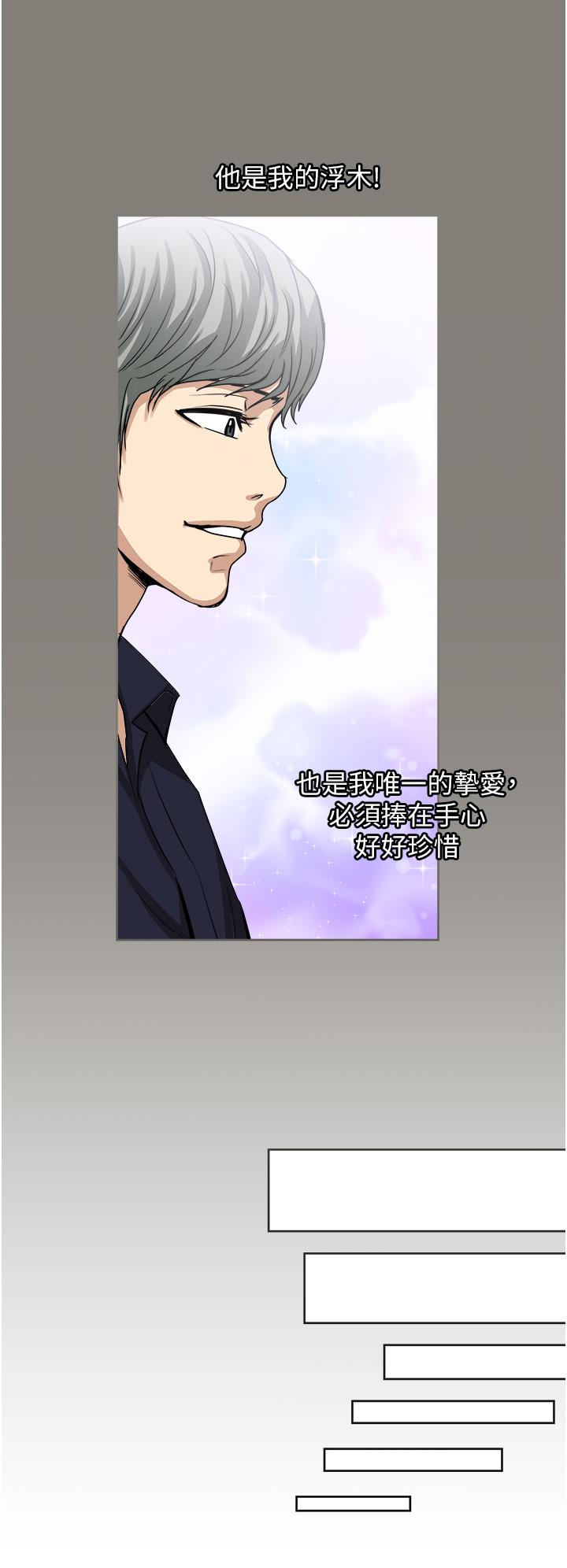 《一次就好》漫画 第35話-我老婆不可能跟別人亂來