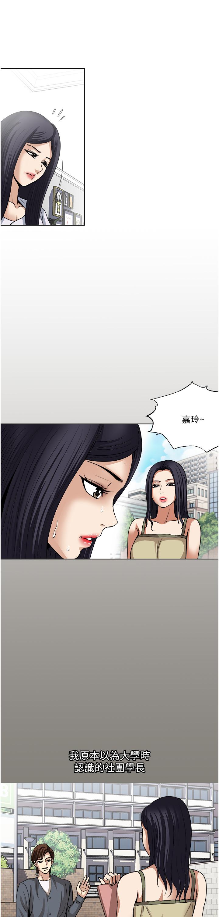 《一次就好》漫画 第35話-我老婆不可能跟別人亂來
