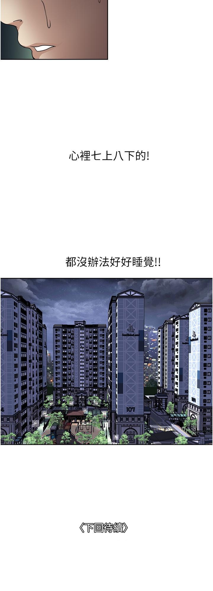 《一次就好》漫画 第35話-我老婆不可能跟別人亂來