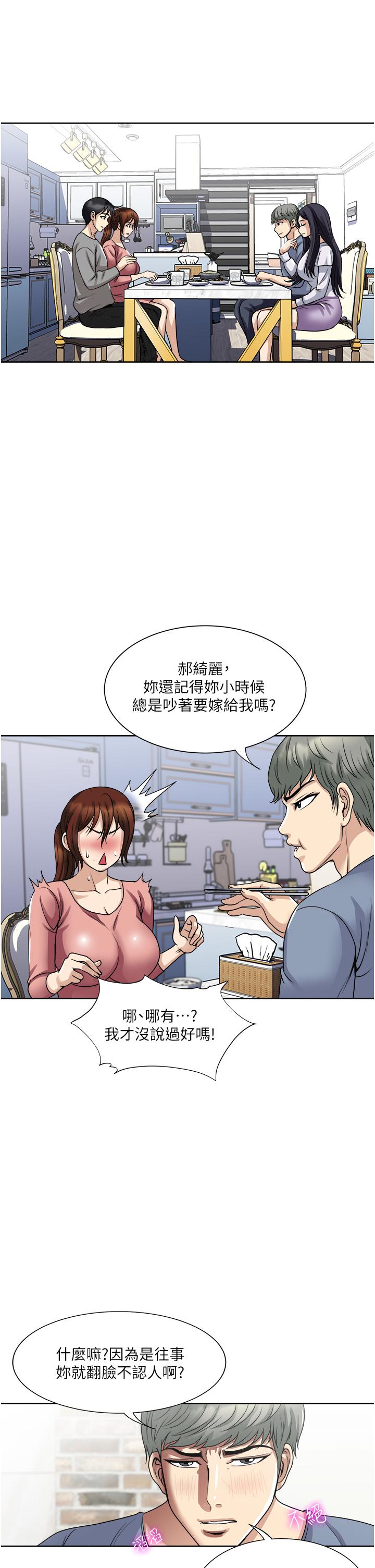 《一次就好》漫画 第35話-我老婆不可能跟別人亂來