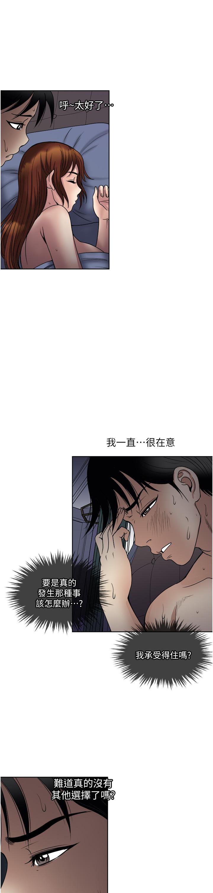 《一次就好》漫画 第35話-我老婆不可能跟別人亂來