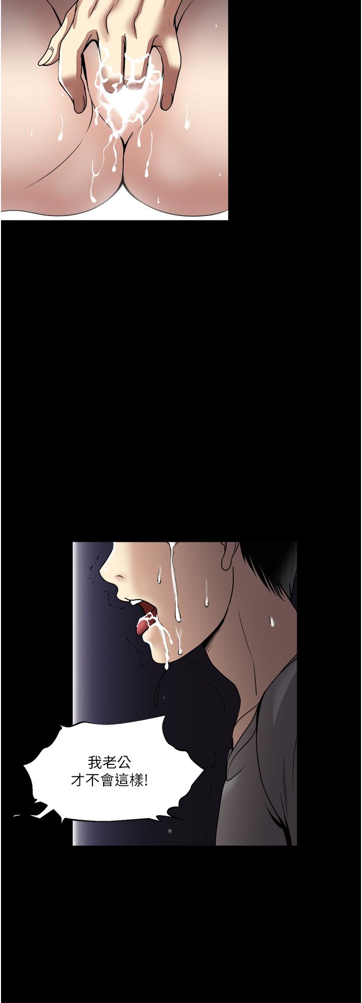 《一次就好》漫画 第35話-我老婆不可能跟別人亂來