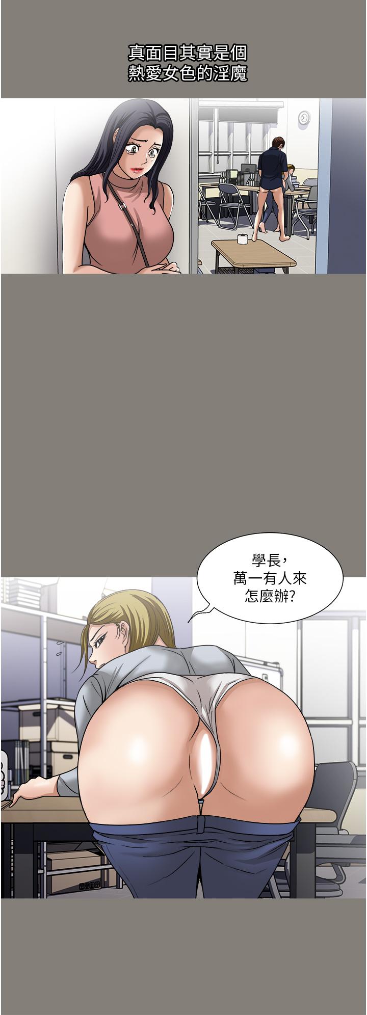《一次就好》漫画 第35話-我老婆不可能跟別人亂來