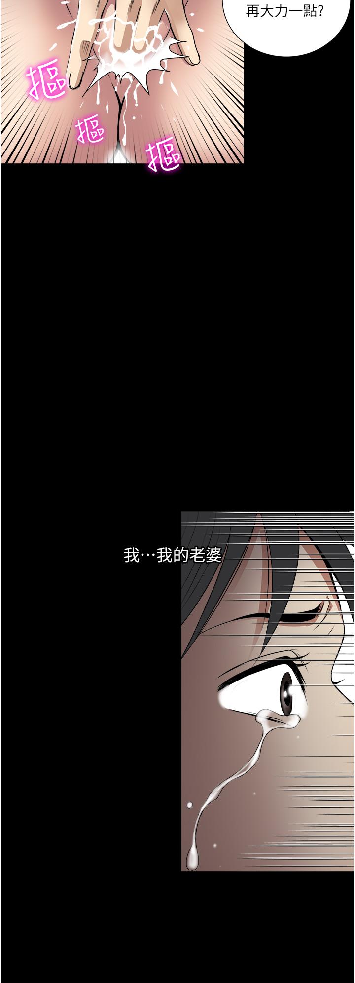 《一次就好》漫画 第35話-我老婆不可能跟別人亂來