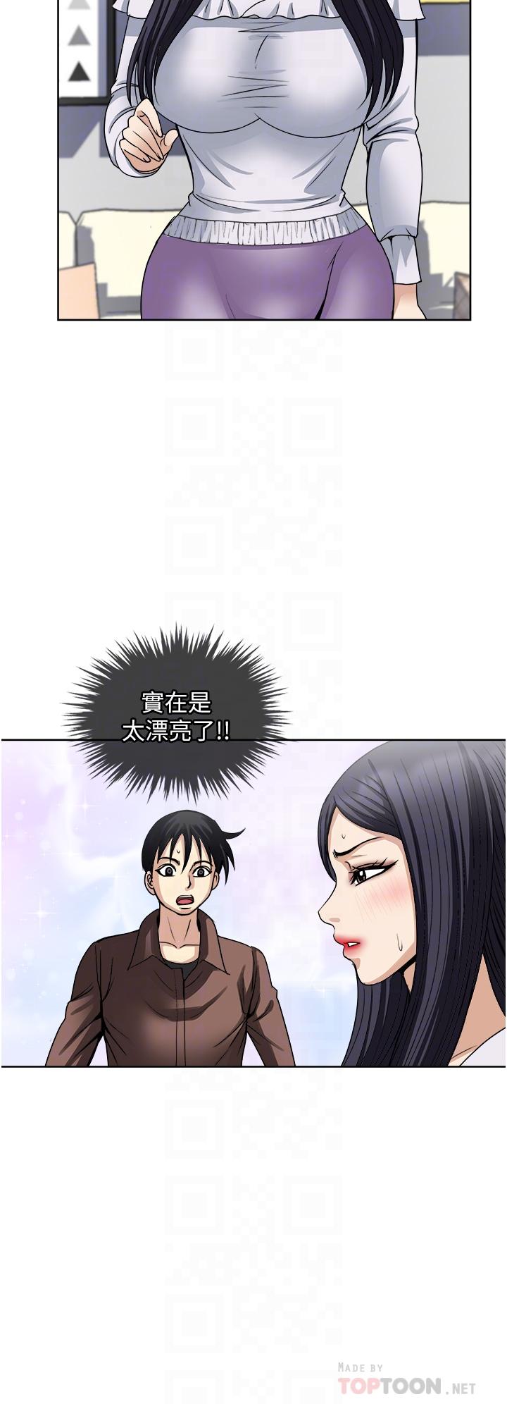 《一次就好》漫画 第35話-我老婆不可能跟別人亂來