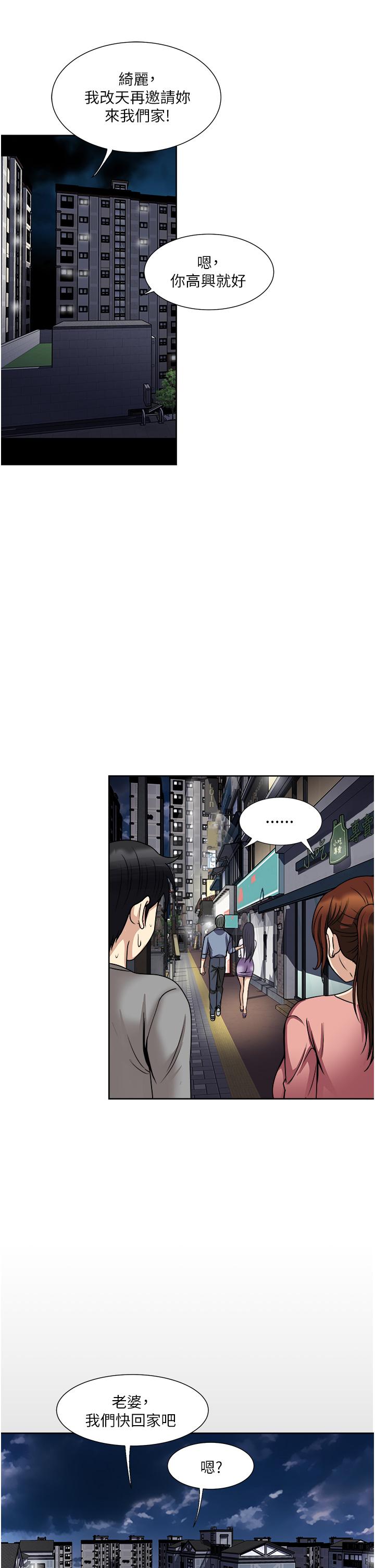 《一次就好》漫画 第35話-我老婆不可能跟別人亂來
