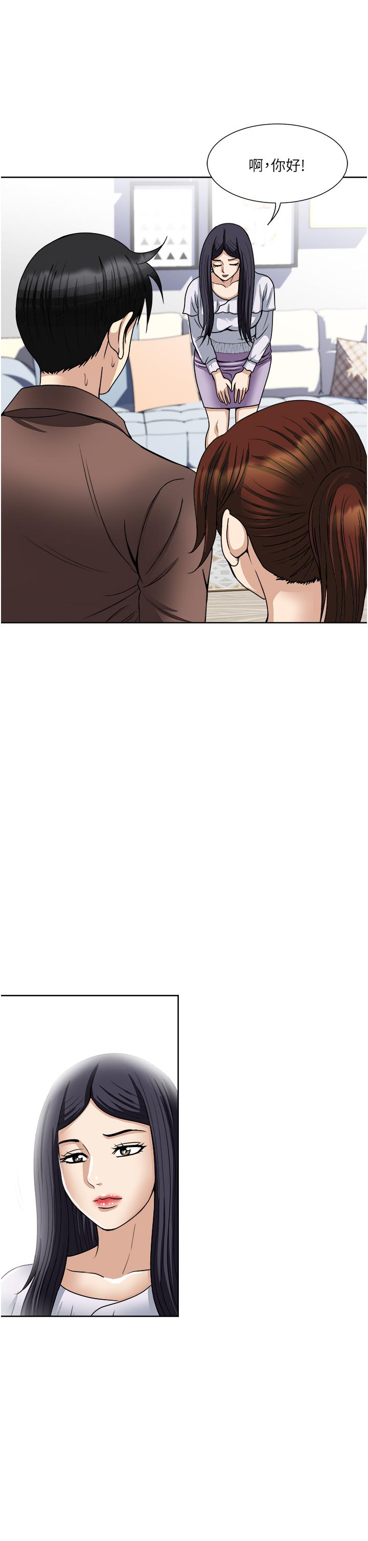 《一次就好》漫画 第35話-我老婆不可能跟別人亂來