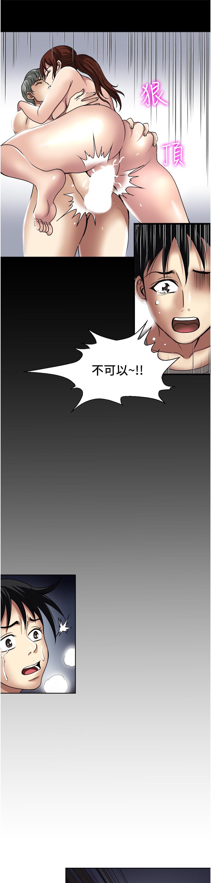 《一次就好》漫画 第35話-我老婆不可能跟別人亂來