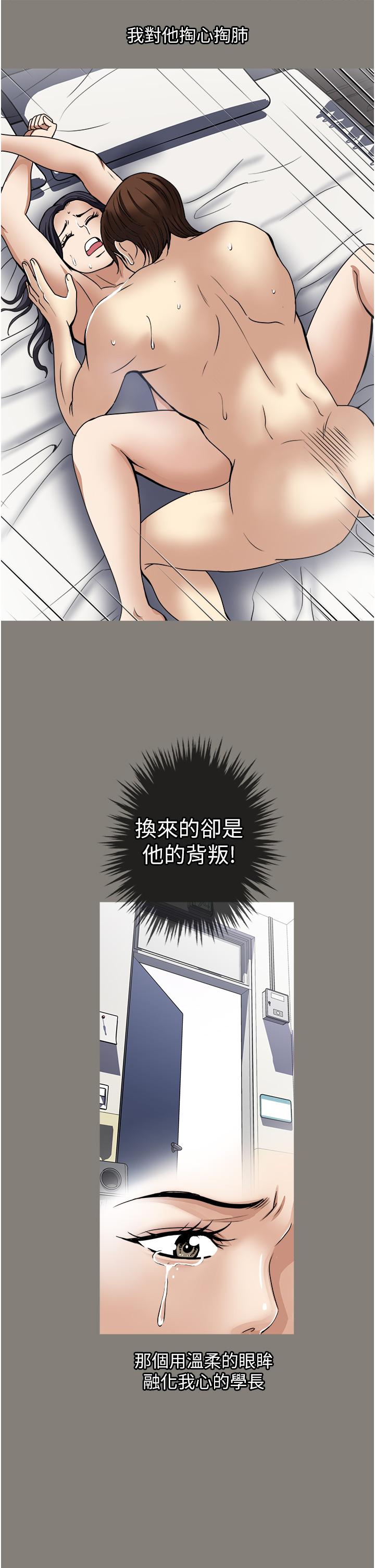 《一次就好》漫画 第35話-我老婆不可能跟別人亂來