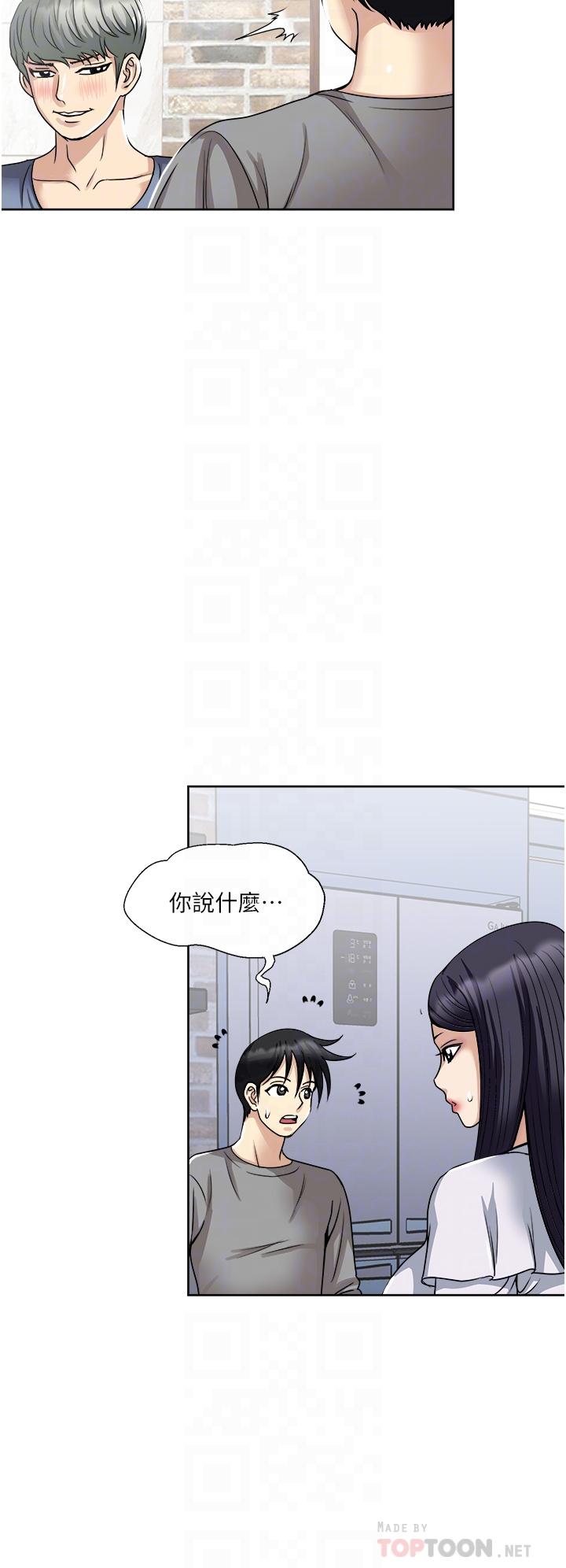《一次就好》漫画 第35話-我老婆不可能跟別人亂來