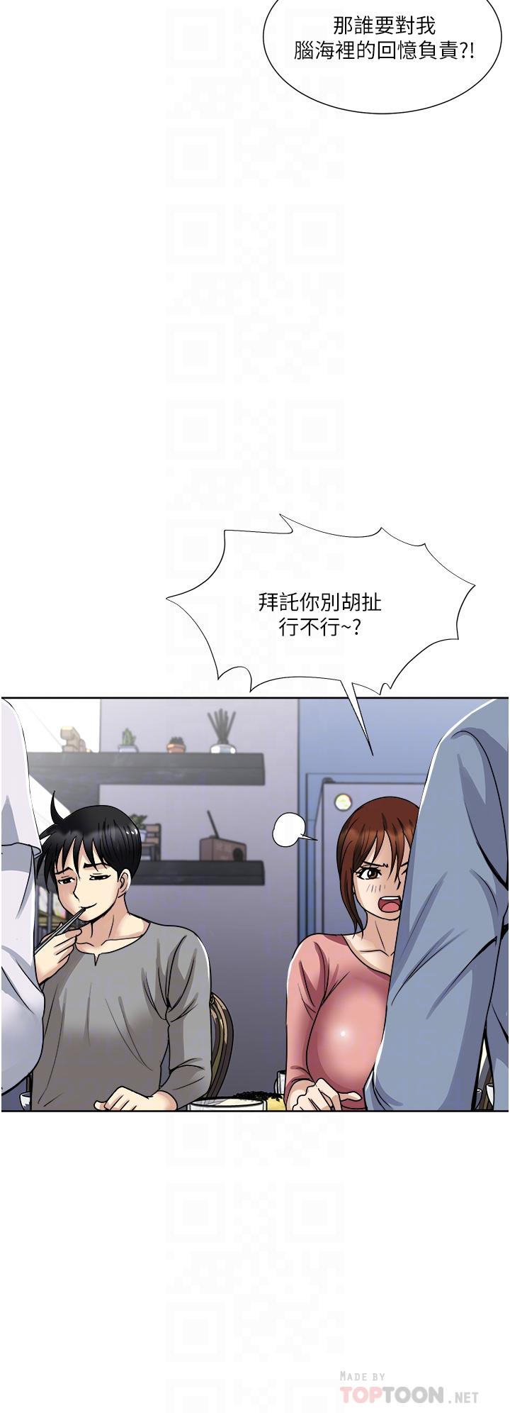 《一次就好》漫画 第35話-我老婆不可能跟別人亂來