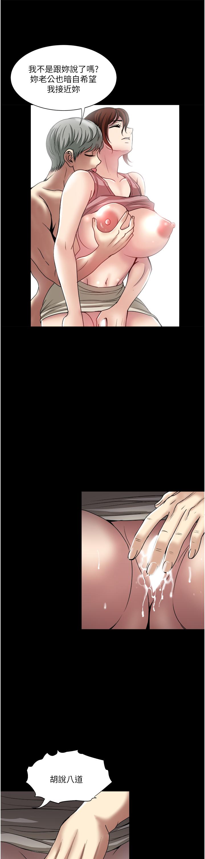 《一次就好》漫画 第35話-我老婆不可能跟別人亂來