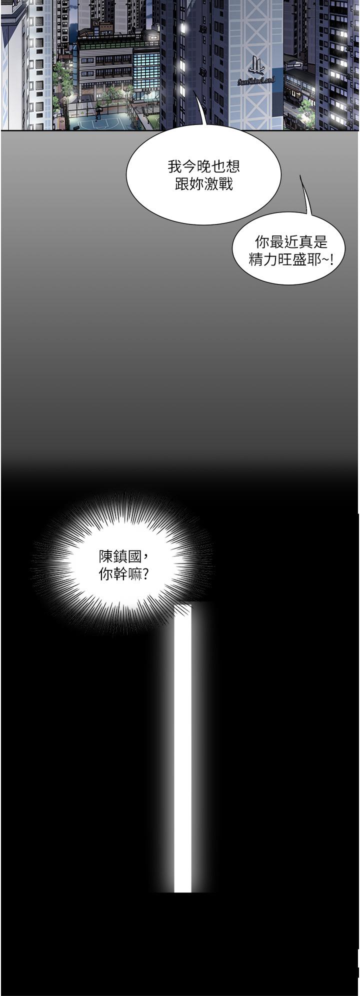 《一次就好》漫画 第35話-我老婆不可能跟別人亂來