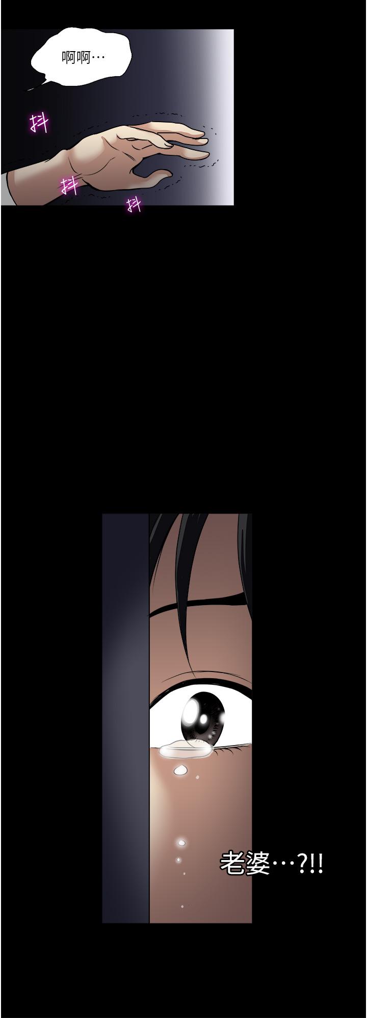 《一次就好》漫画 第35話-我老婆不可能跟別人亂來