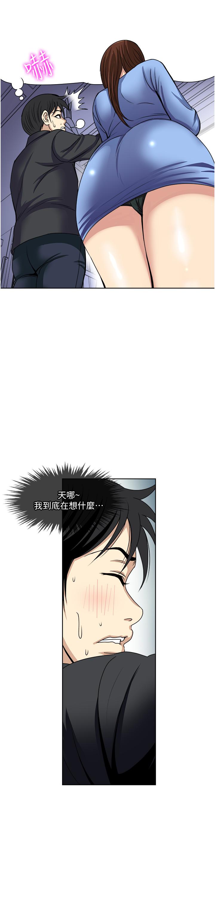 《一次就好》漫画 第36話-渴望博宇的女人