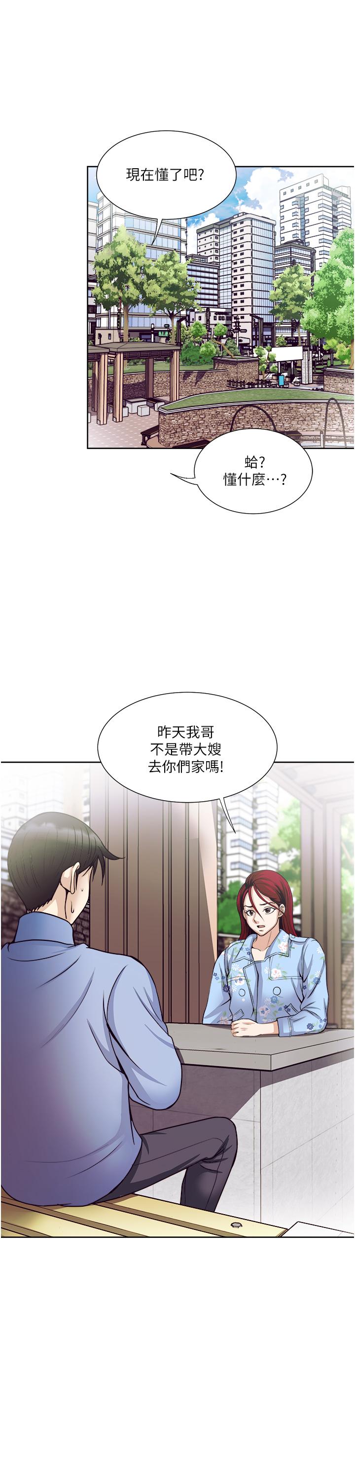 《一次就好》漫画 第36話-渴望博宇的女人