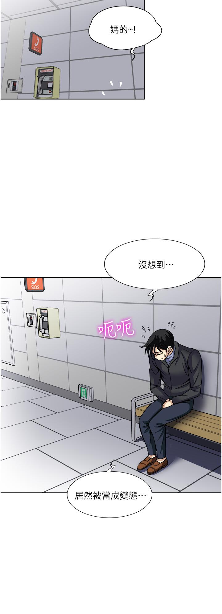 《一次就好》漫画 第36話-渴望博宇的女人